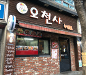 오천사치킨 옥산점