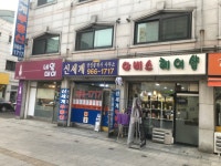 야베스헤어샵