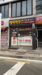 해피하우스공인중개사사무소
