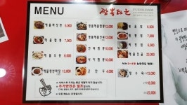 푸얼담짬뽕타운 흥양점