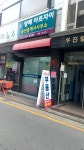 방배아트자이공인중개사사무소