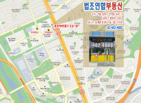 법조연합공인중개사사무소