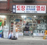 풍림도장열쇠