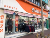 올포유 경북경산점