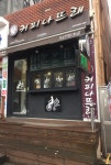 커피나뜨래
