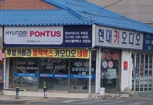 현대카오디오부평점