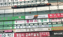 튜터스영어교습소