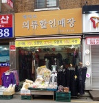 에이스의류할인매장