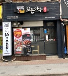 오븐마루치킨 노원점