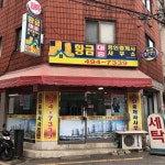 황금대승공인중개사사무소