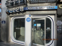 신한은행365 안국역점
