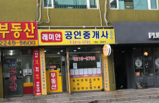 래미안공인중개사사무소