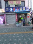 영진공구철물