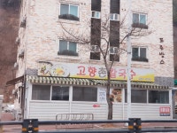 고향촌칼국수