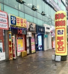 진천역참공인중개사사무소