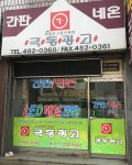 극동광고