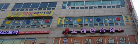 SBS당구장