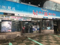 낚시프라자