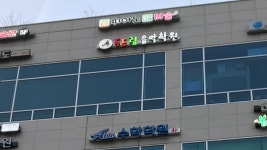 두드림음악학원