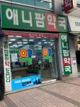 애니팜약국