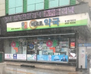 메트로약국