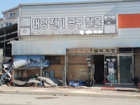태양전기철물
