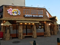 육하원칙 오송점