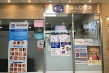 서울성모내과의원