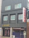 경진여관