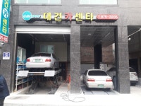 카포스 대건카센타