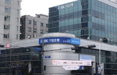 IBK기업은행 동수원기업금융센터