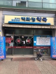 답십리백화점약국