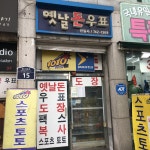 한일우표사