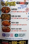 늘봄찜닭