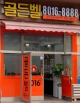 골든벨공인중개사사무소