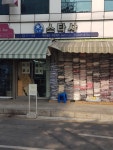 스타사