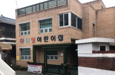 아이캔어린이집