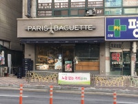 파리바게뜨 천안신방점