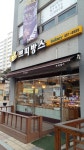 쁘띠방스베이커리