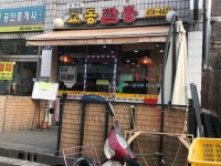 김재성교동짬뽕