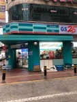 GS25 산본우정점