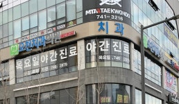오천치과의원