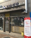청라꼬마김밥 청라2호점