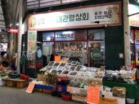 대관령상회