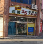 김해사진관