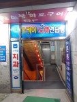스카이노래연습장