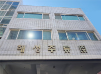 해성주류