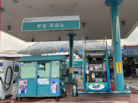 GS칼텍스 부성주유소