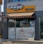 네네치킨 광적점
