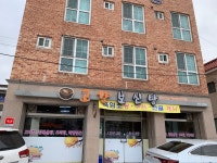 고향보신탕